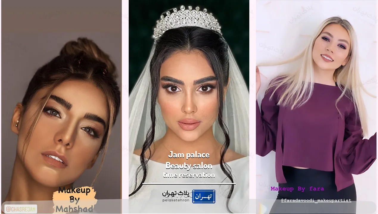 میکاپ آرایشگاه قصر جم