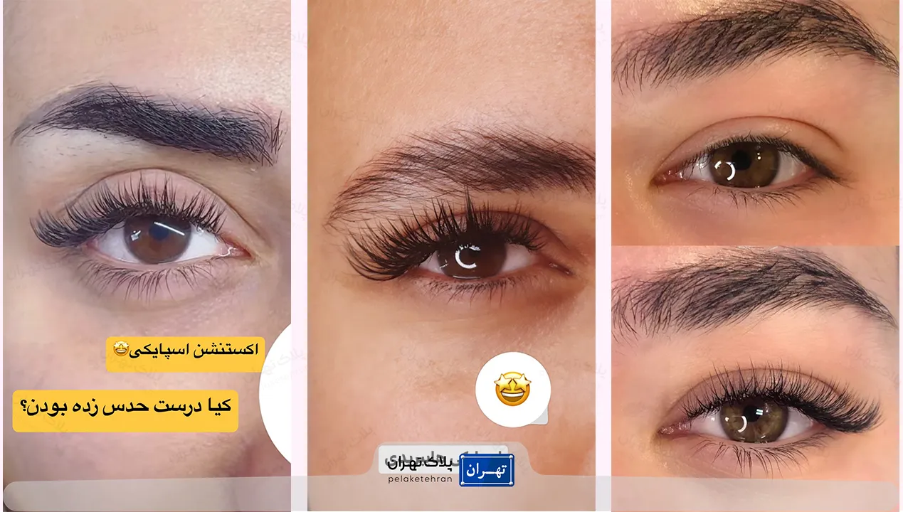 اکستنشن  اسپایکی آرایشگاه قصر جم