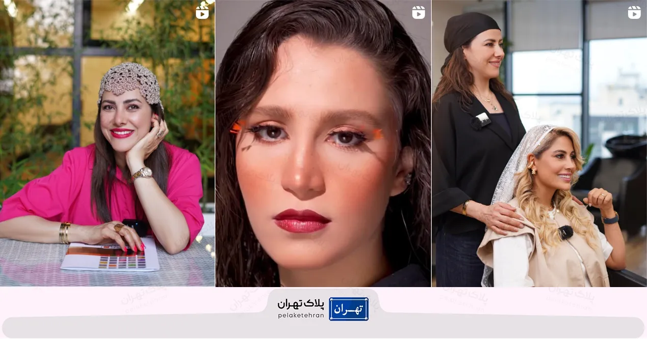سالن آرایشی و زیبایی گلناز