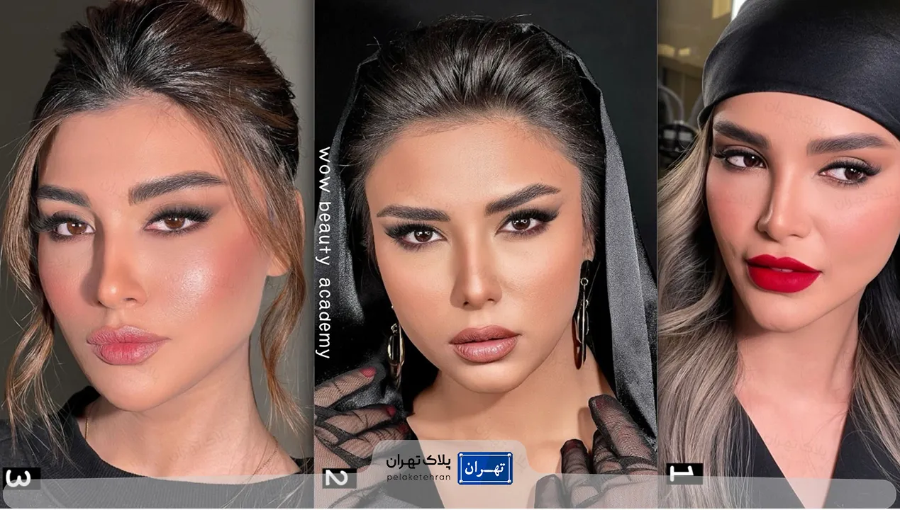 سالن آرایش و زیبایی واو بیوتی