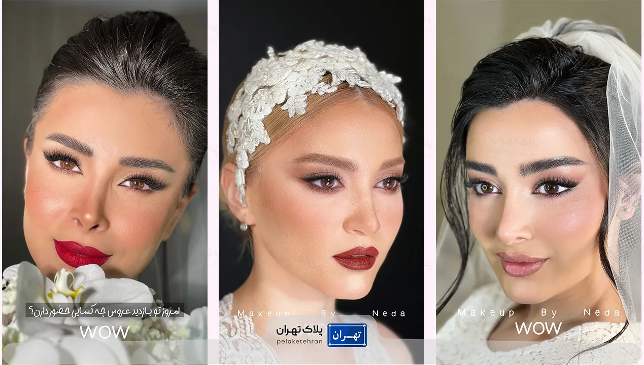 میکاپ سالن آرایش واو بیوتی