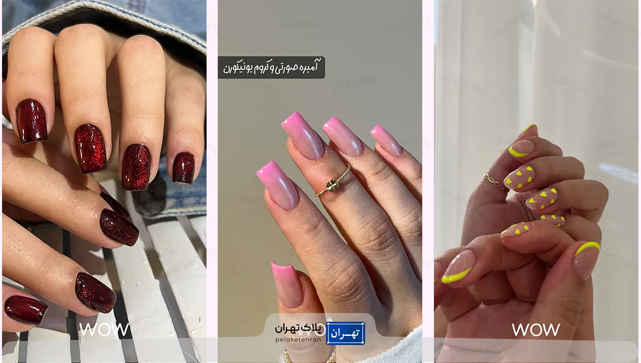 آمبره ناخن سالن آرایش واو بیوتی