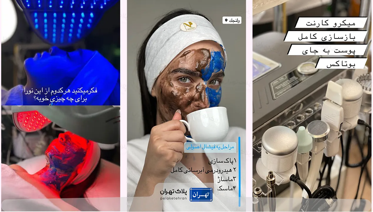 فشیال سالن آرایش و زیبایی بارانا