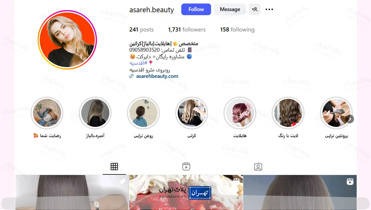 اینستاگرام سالن زیبایی آساره بیوتی