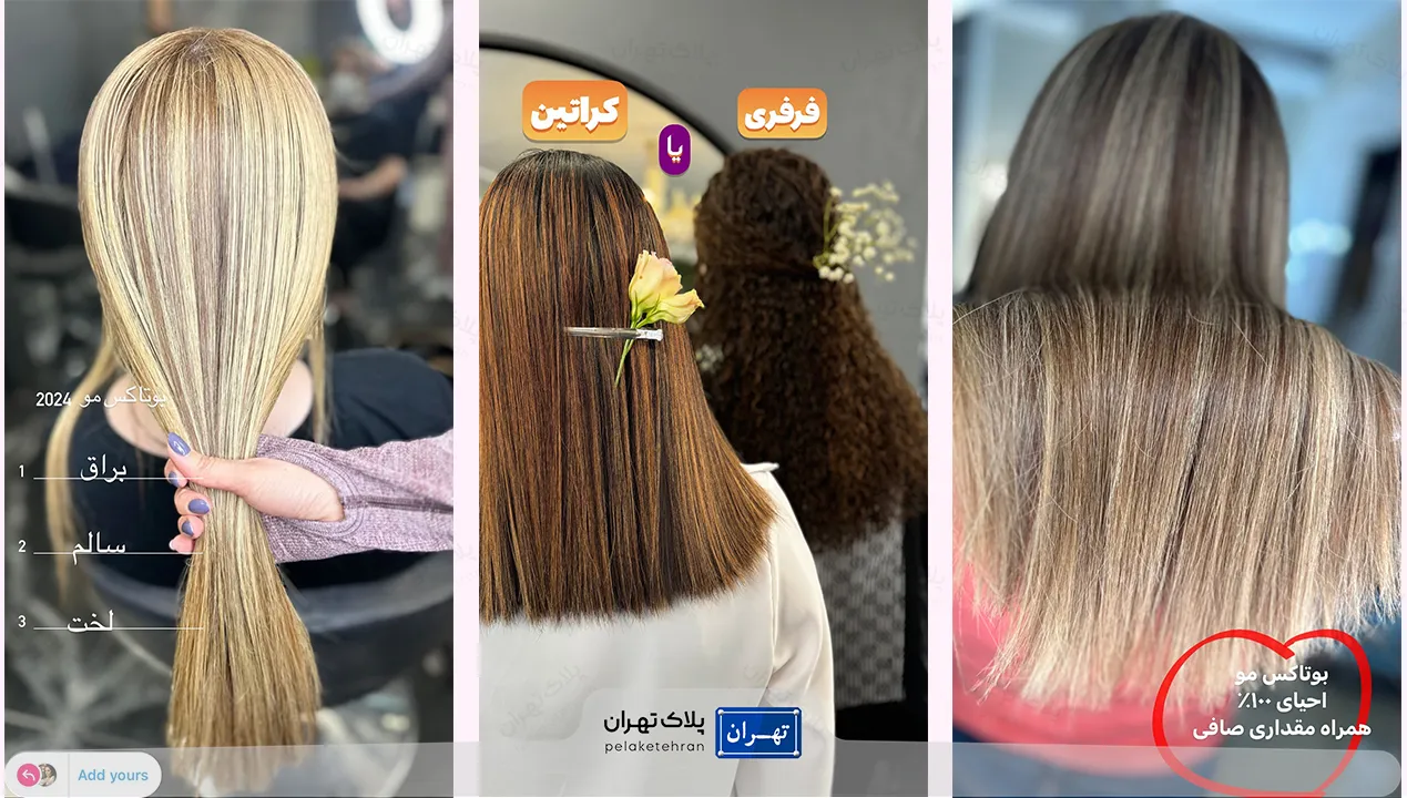 خدمات مو سالن زیبایی و میکاپ بناز