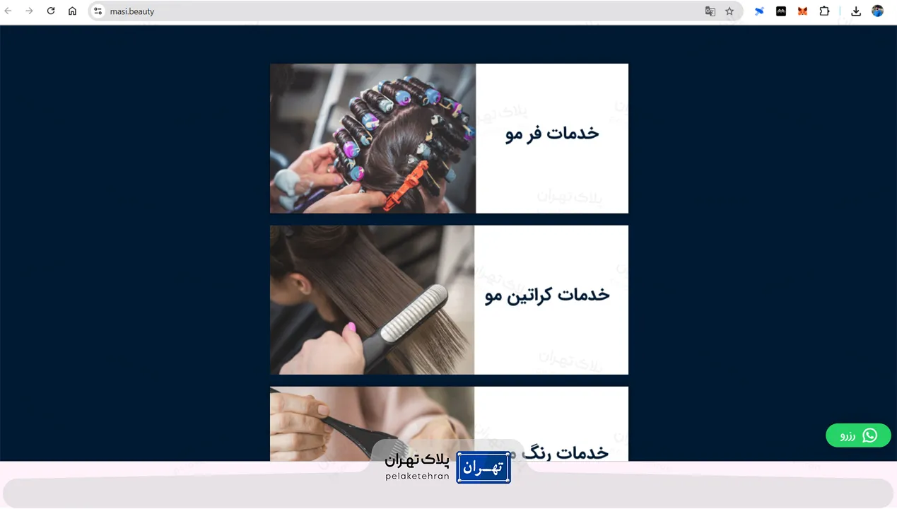 سایت سالن زیبایی و میکاپ بناز