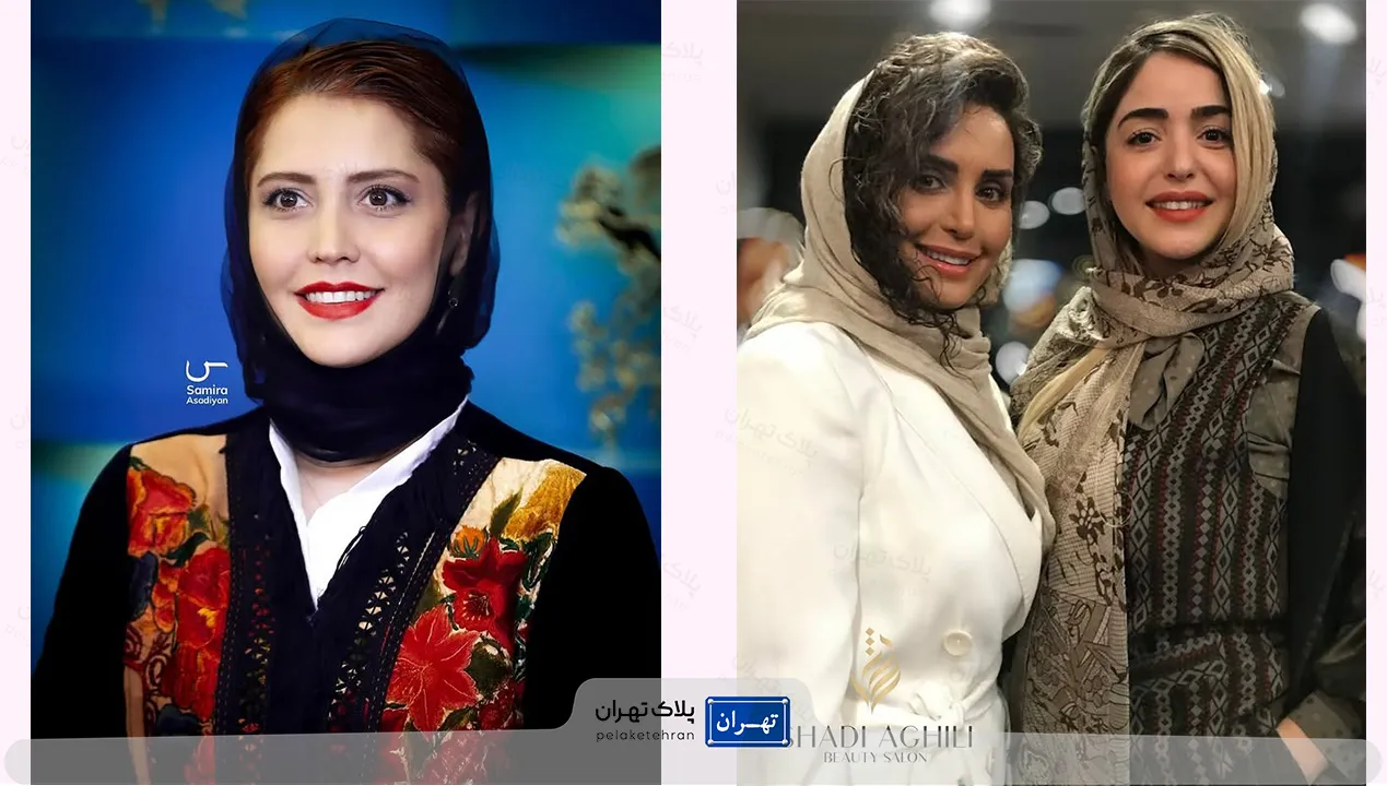 سلبریتی های سالن آرایشی شادی عقیلی