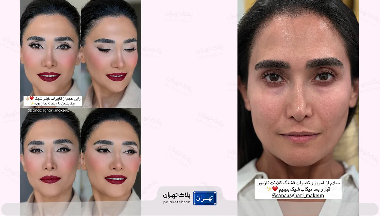 سالن آرایشی و میکاپ سانا بیوتی