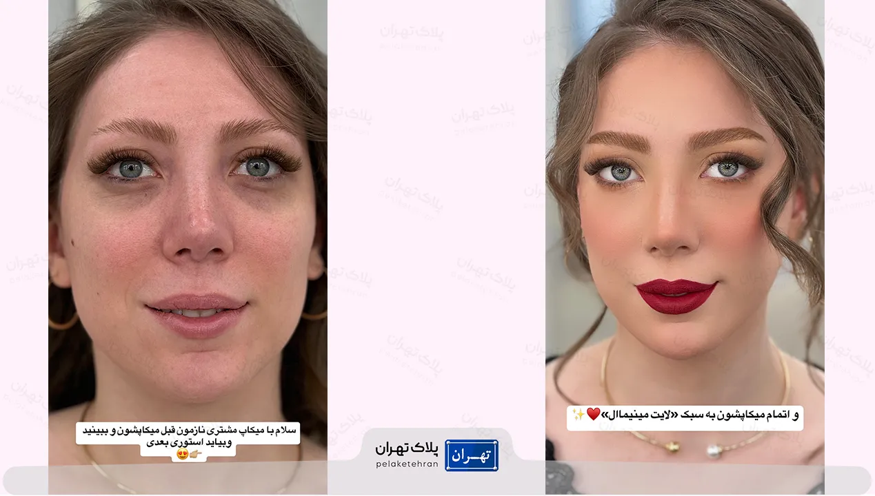 میکاپ سانا بیوتی