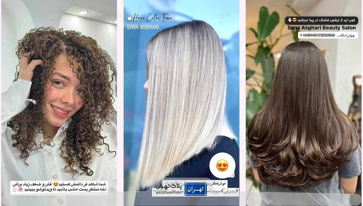 سالن آرایش سانا بیوتی