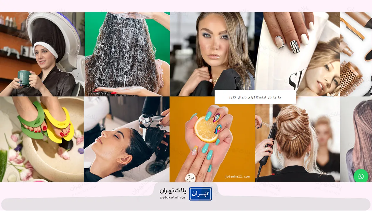 سالن زیبایی و آرایشی سانا بیوتی