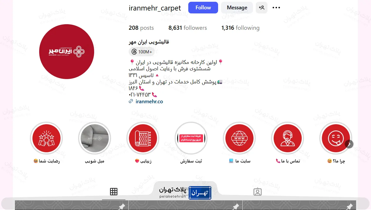 اینستاگرام قالیشویی ایران مهر