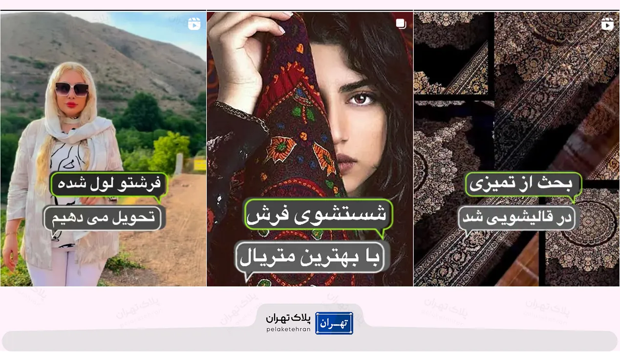 قالیشویی شهاب