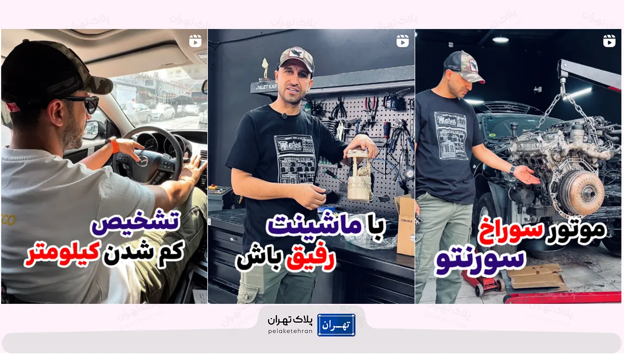 اتوتکنیک راد تعمیرگاه ماشین در تهران برای خودروهای ژاپنی و کره‌ای