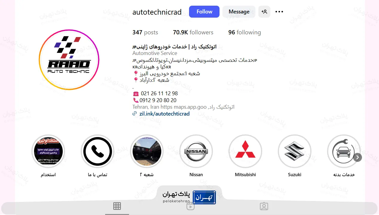 اینستاگرام تعمیرگاه اتومبیل اتوتکنیک راد  