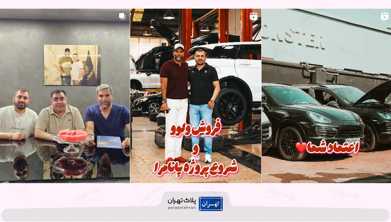 تعمیرگاه اتومبیل نمایندگی پورشه ایران نمایندگی ژرمن مانستر ( هیولا آلمان )
