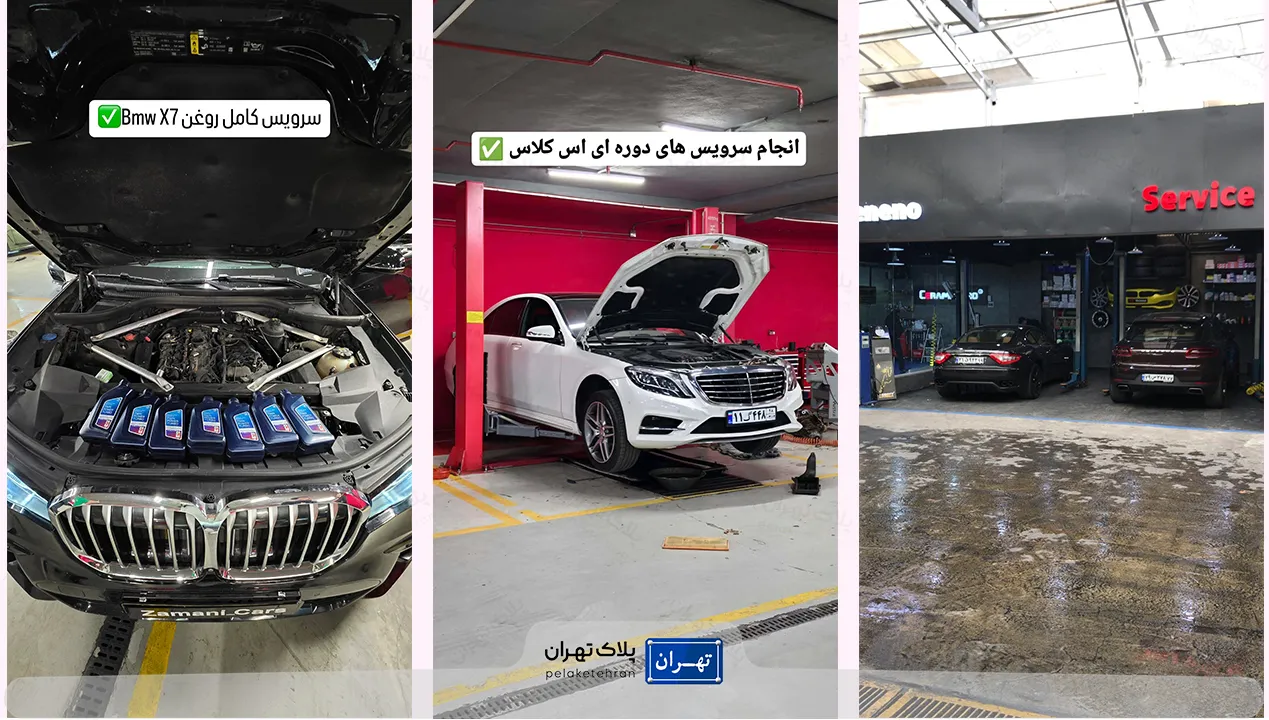 تعمیرگاه خودرو زمانی