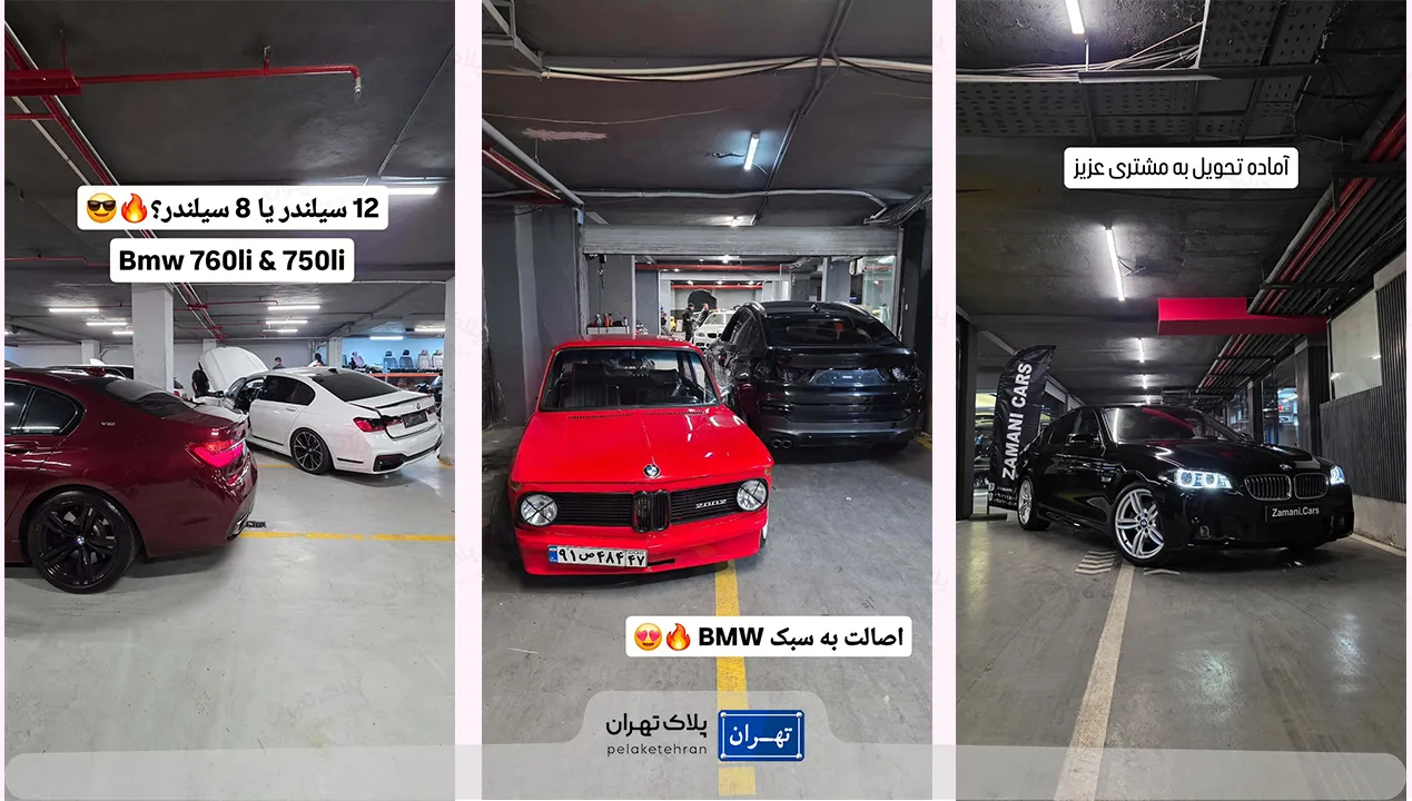 تعمیر bmw در تعمیرگاه خودرو زمانی