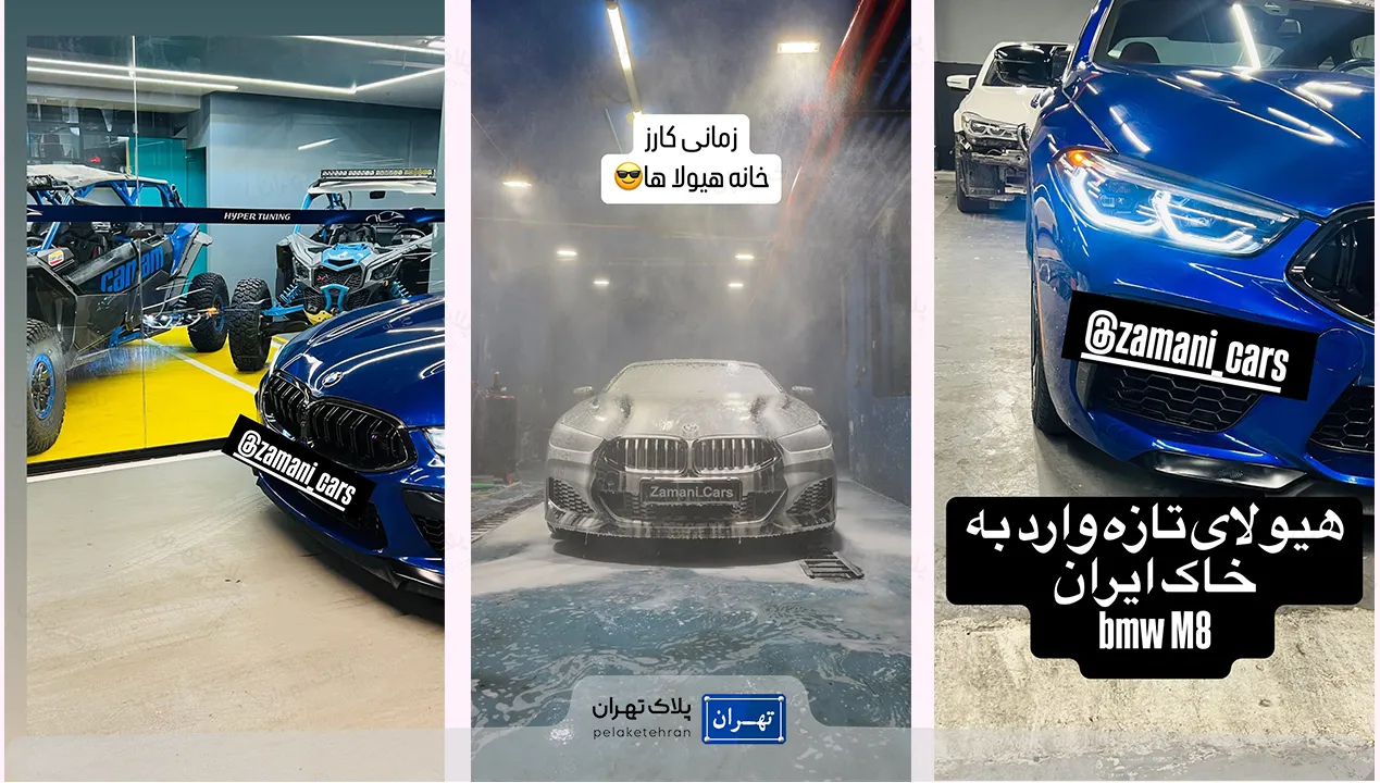 تعمیر bmw m8 در تعمیرگاه خودرو زمانی