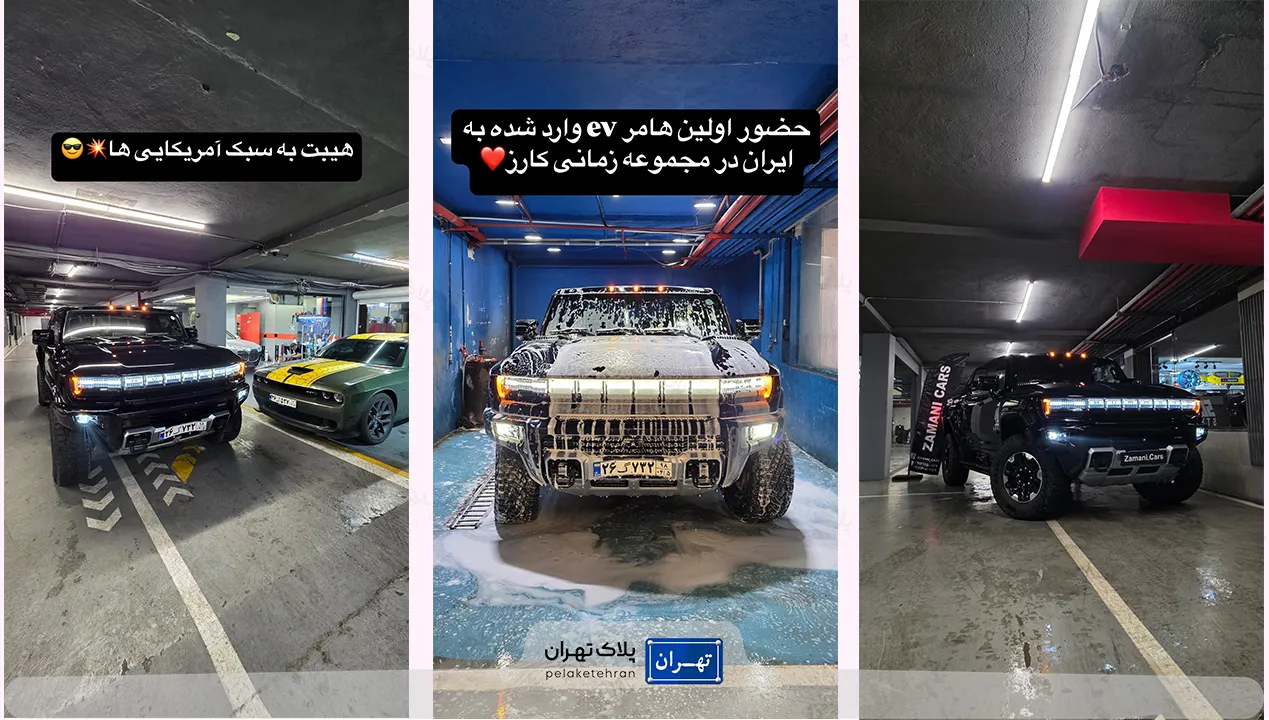 تعمیر هامر در تعمیرگاه خودرو زمانی