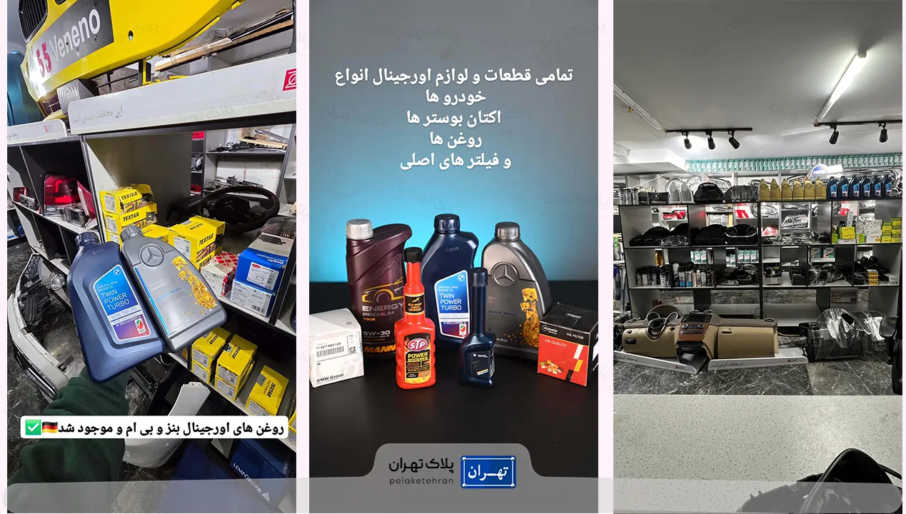 تعمیرگاه خودرو زمانی