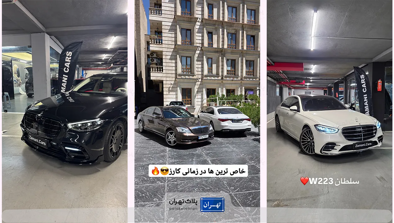 تعمیرگاه خودرو زمانی