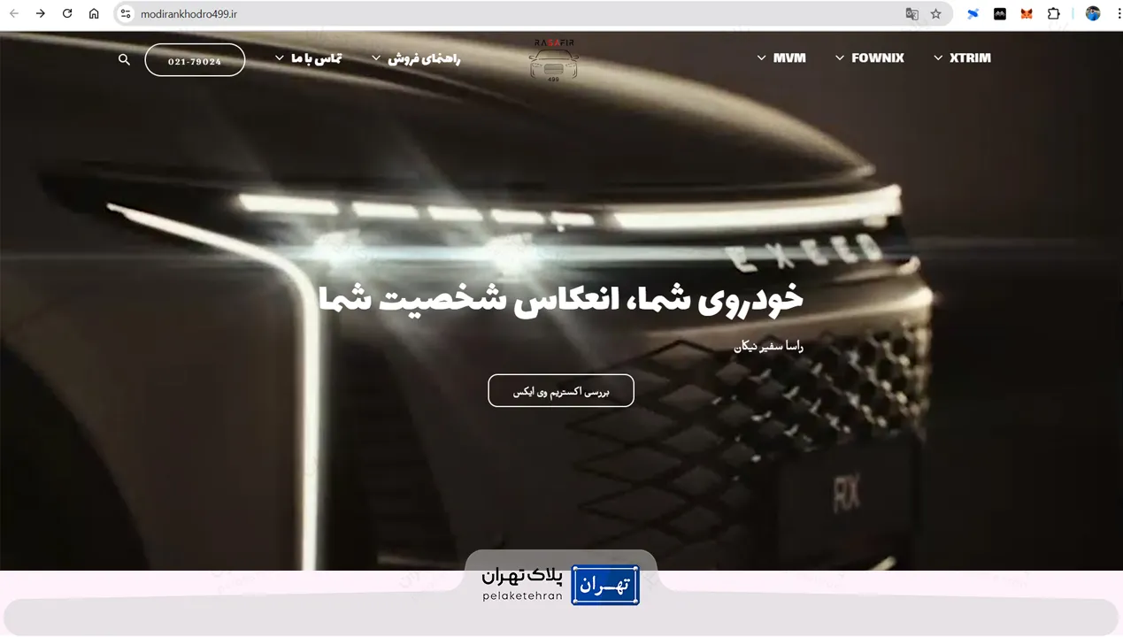 تعمیرگاه اتومبیل  های مدیران خودرو 499