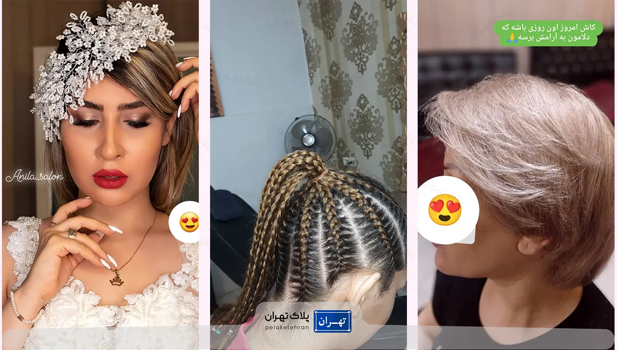 سالن آرایشی و زیبایی آنیلا