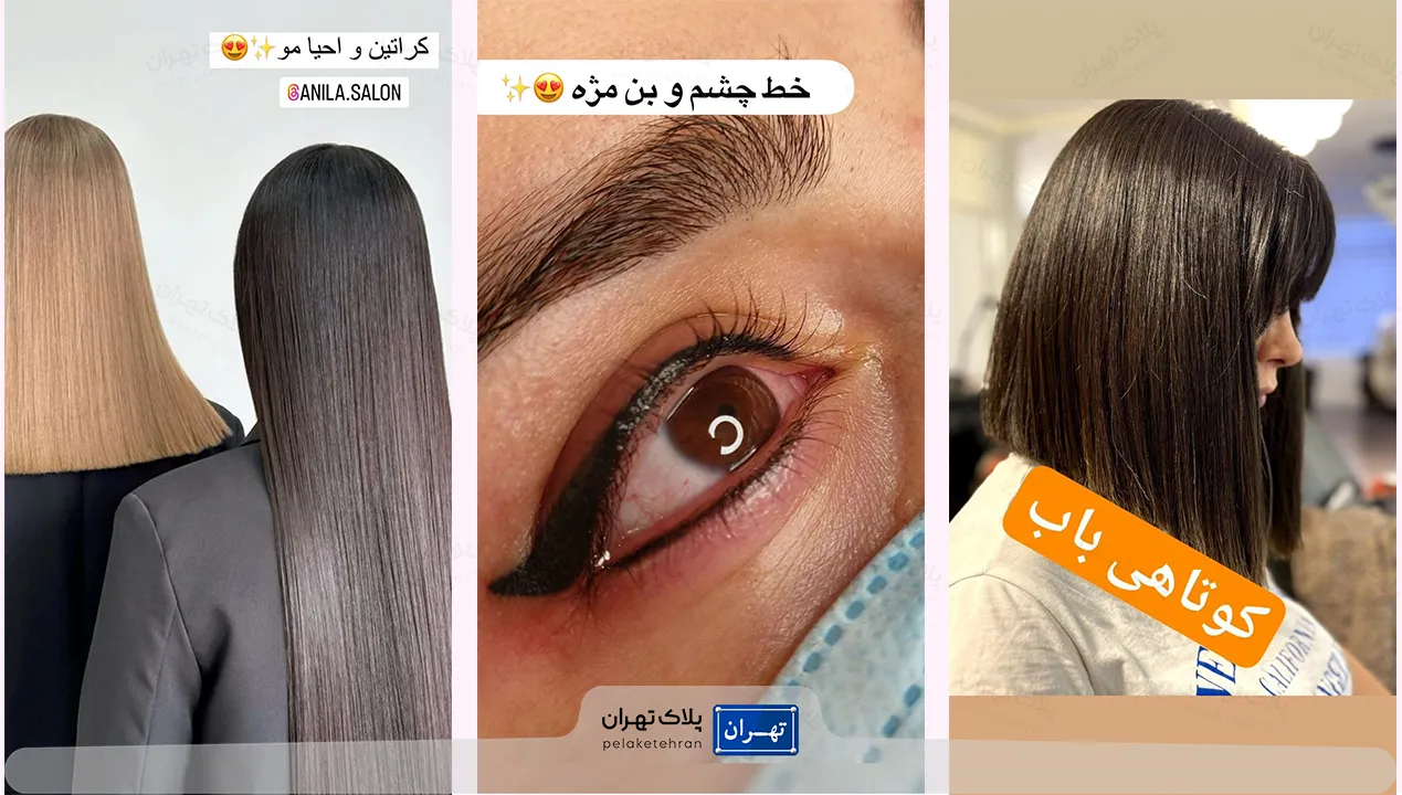 میکاپ سالن آرایشی آنیلا