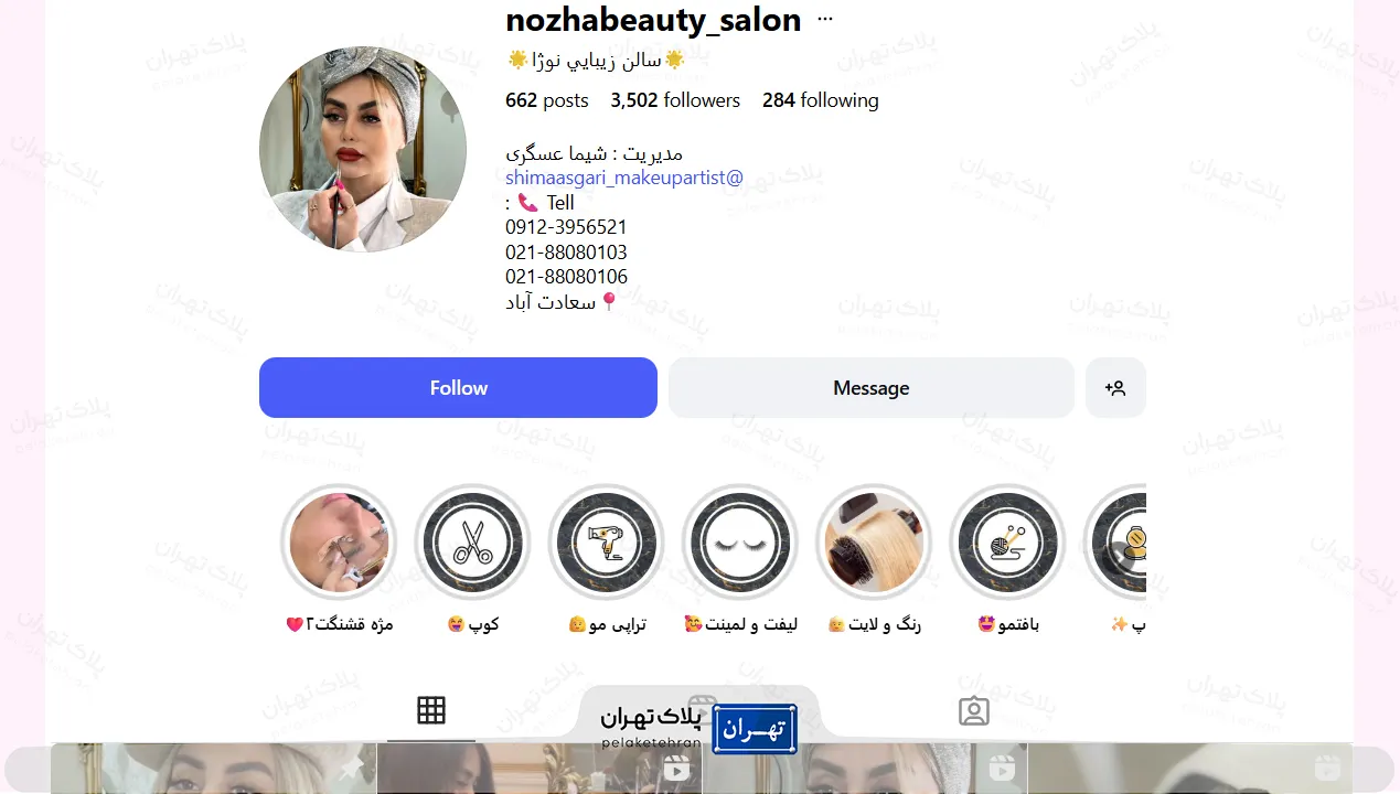 اینستاگرام سالن زیبایی نوژا