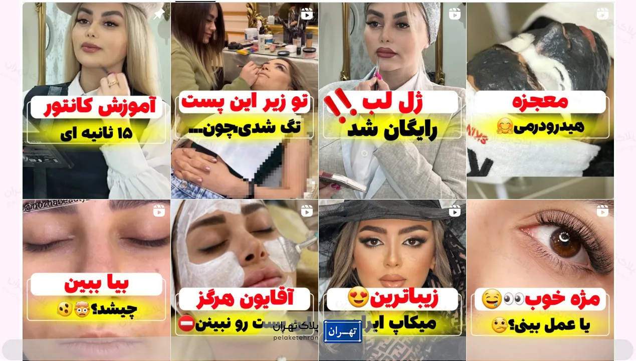سالن زیبایی نوژا