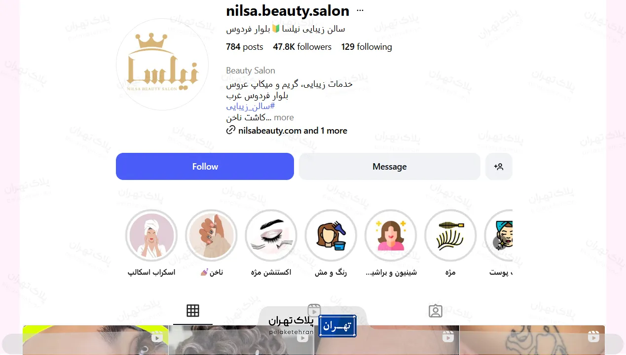 اینستاگرام سالن زیبایی نیلسا