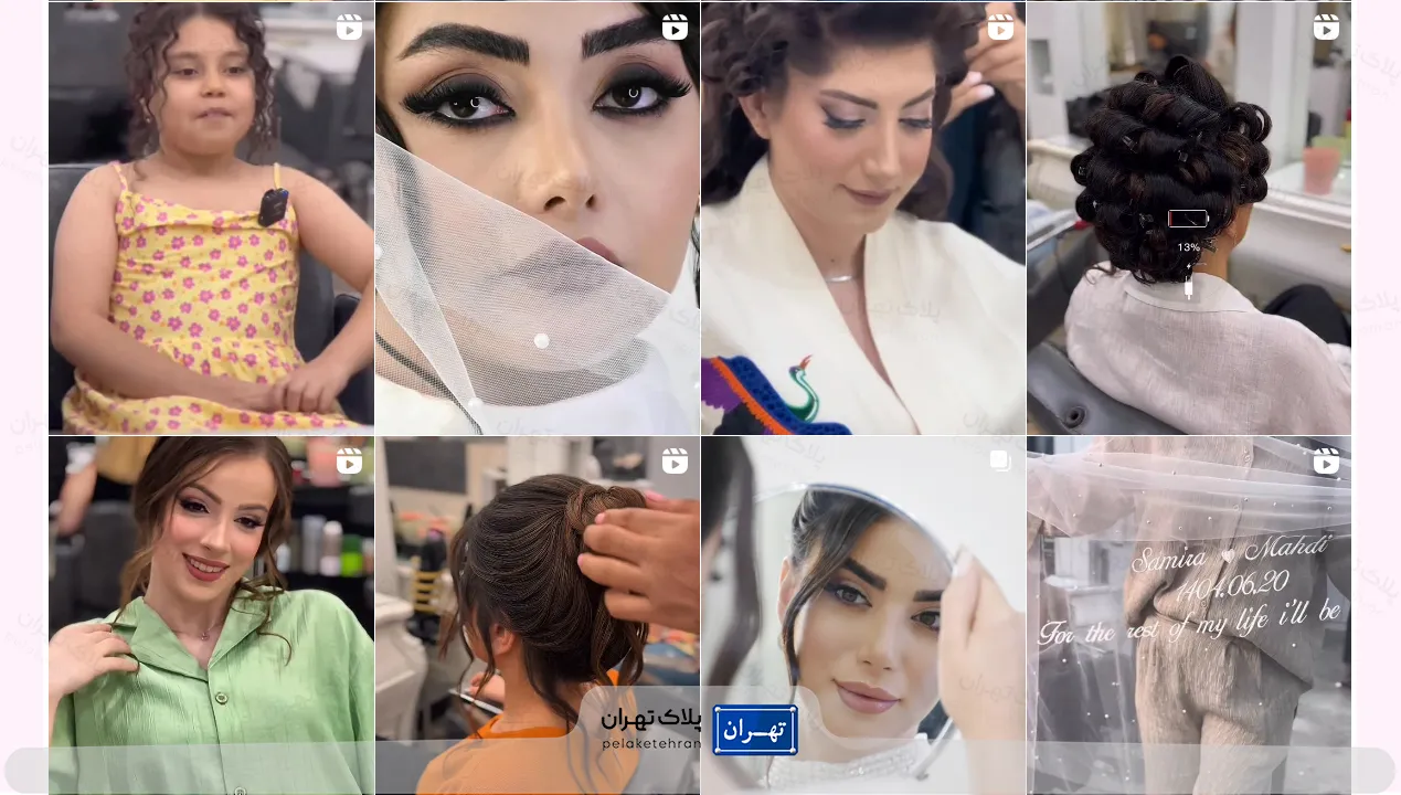 سالن زیبایی کتی جعفری