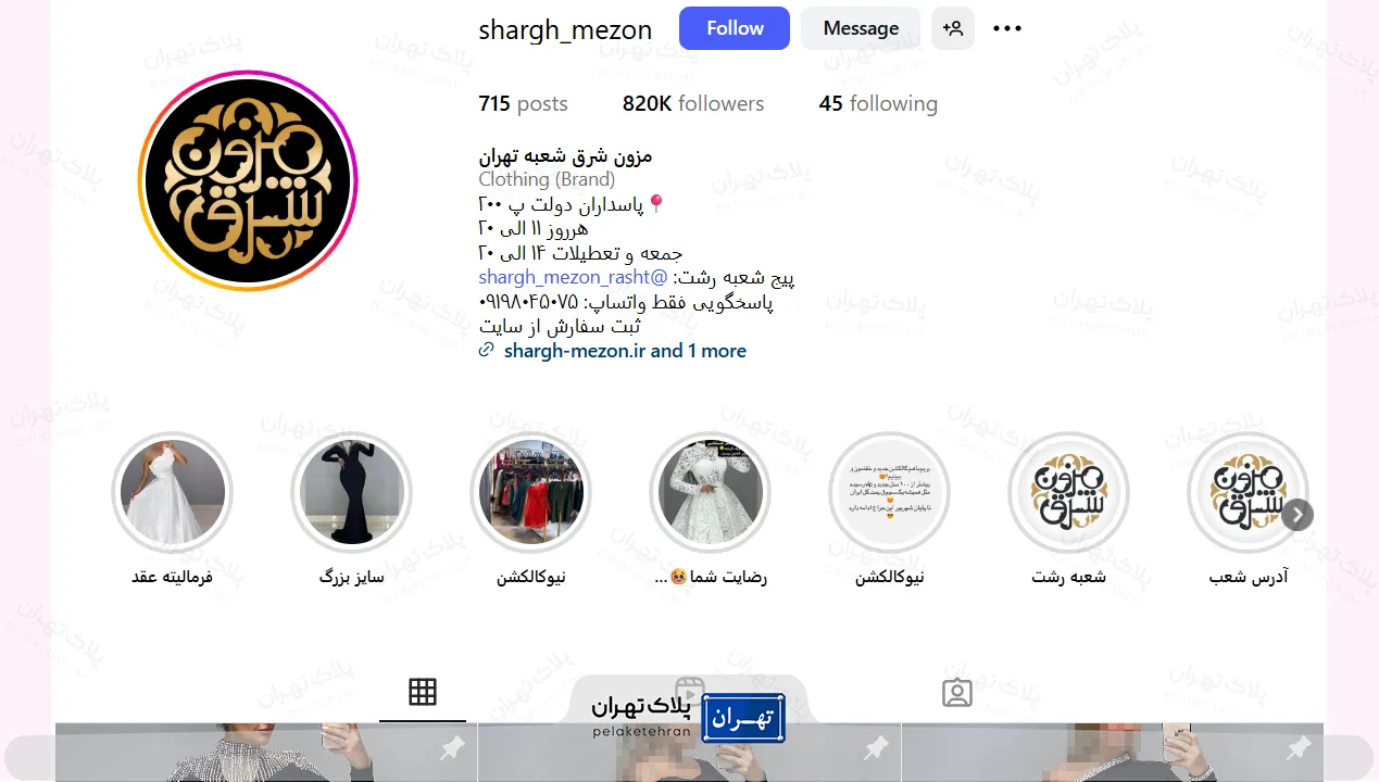 لباس مجلسی خوشگل کوتاه اینستاگرام