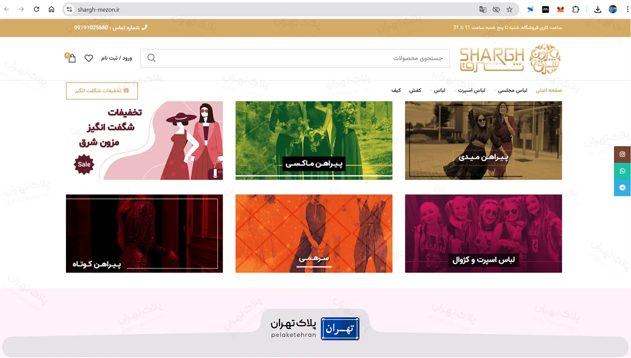 لباس مجلسی مخصوص تالار عروسی