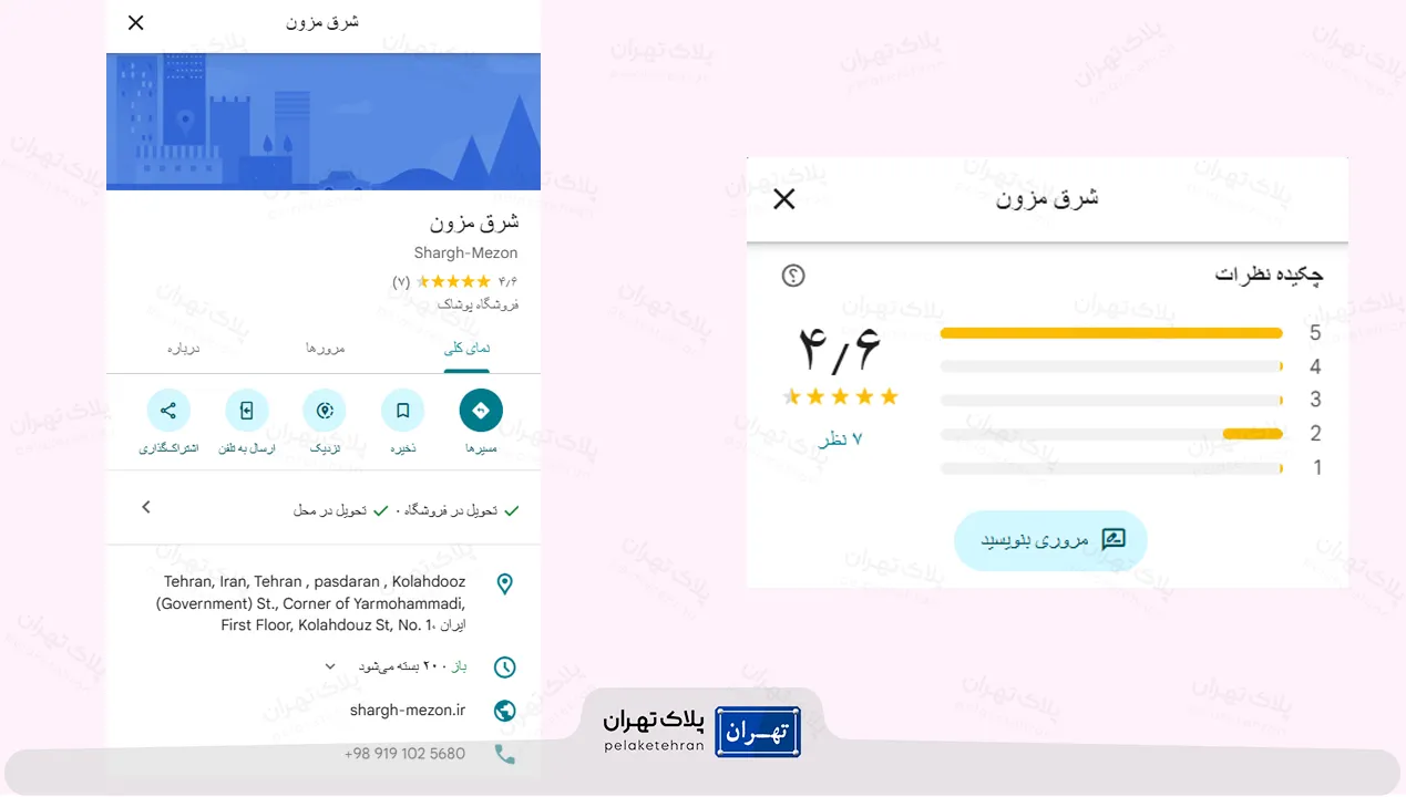 نظر کاربران لباس مجلسی شرق مزون