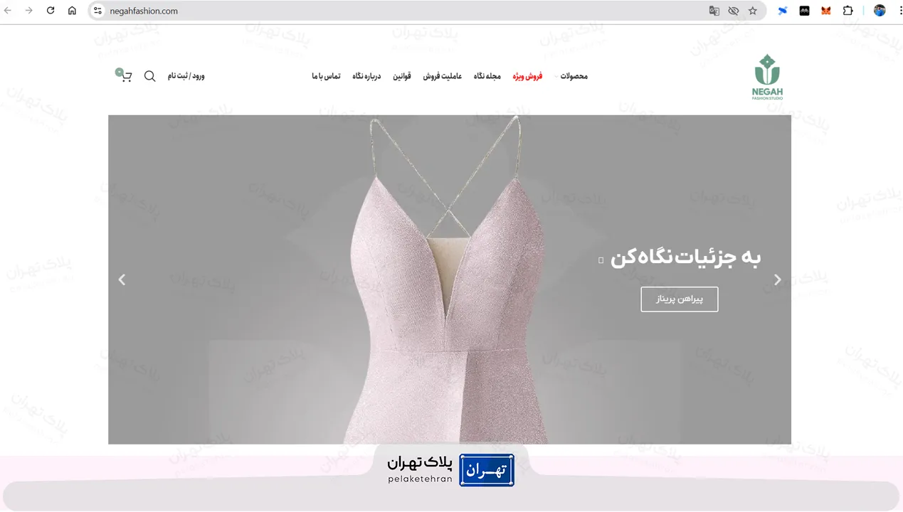 سایت فروشگاه لباس مجلسی شیک مجموعه مد نگاه