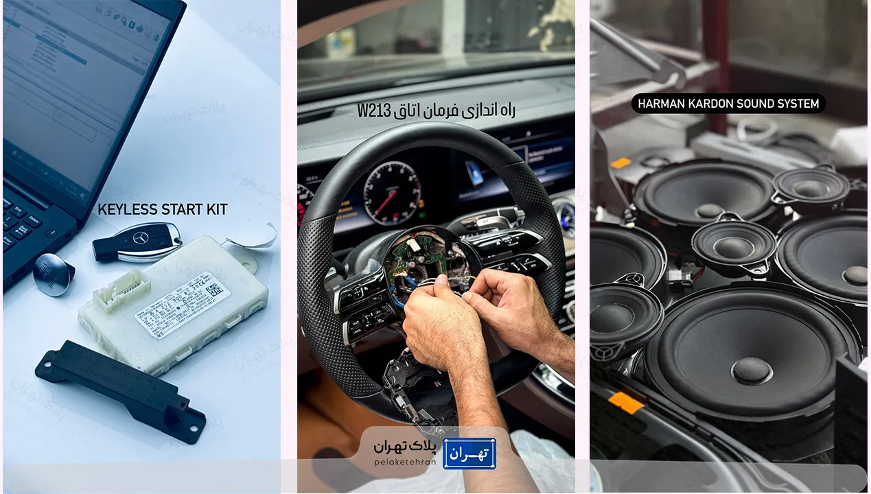 خدمات بنز w213 مرسدس بنز اسکندریان