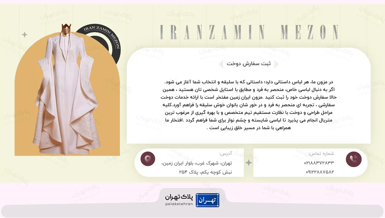 لباس مجلسی شیک برای عروسی