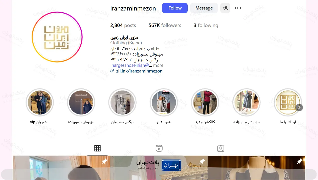 لباس مجلسی بلند