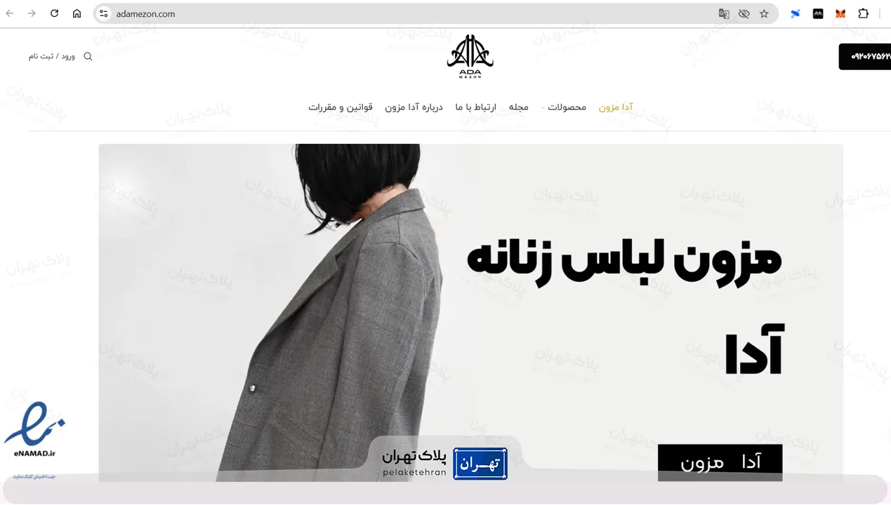 سایت مزون لباس مجلسی زنانه شیک آدا