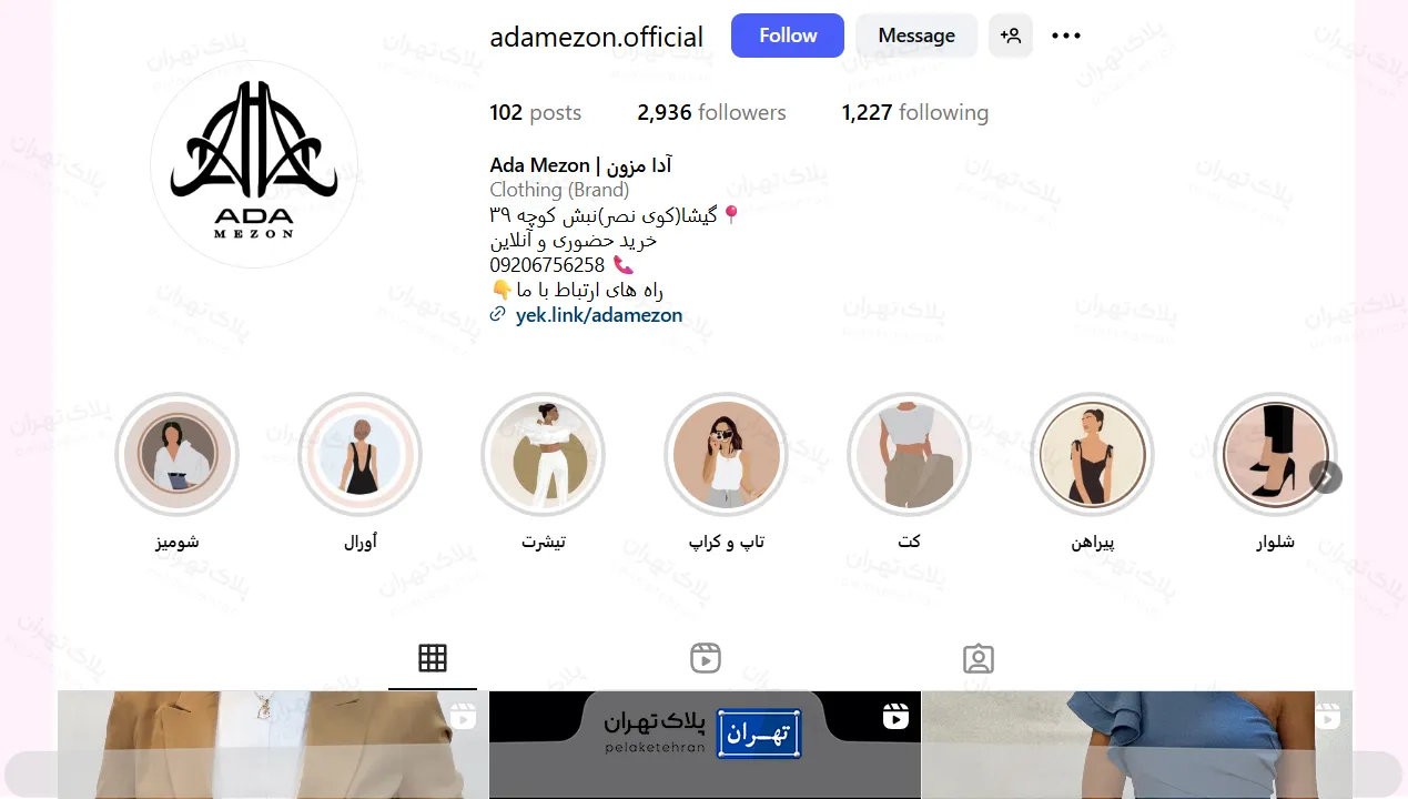 اینستاگرام مزون لباس مجلسی زنانه شیک آدا