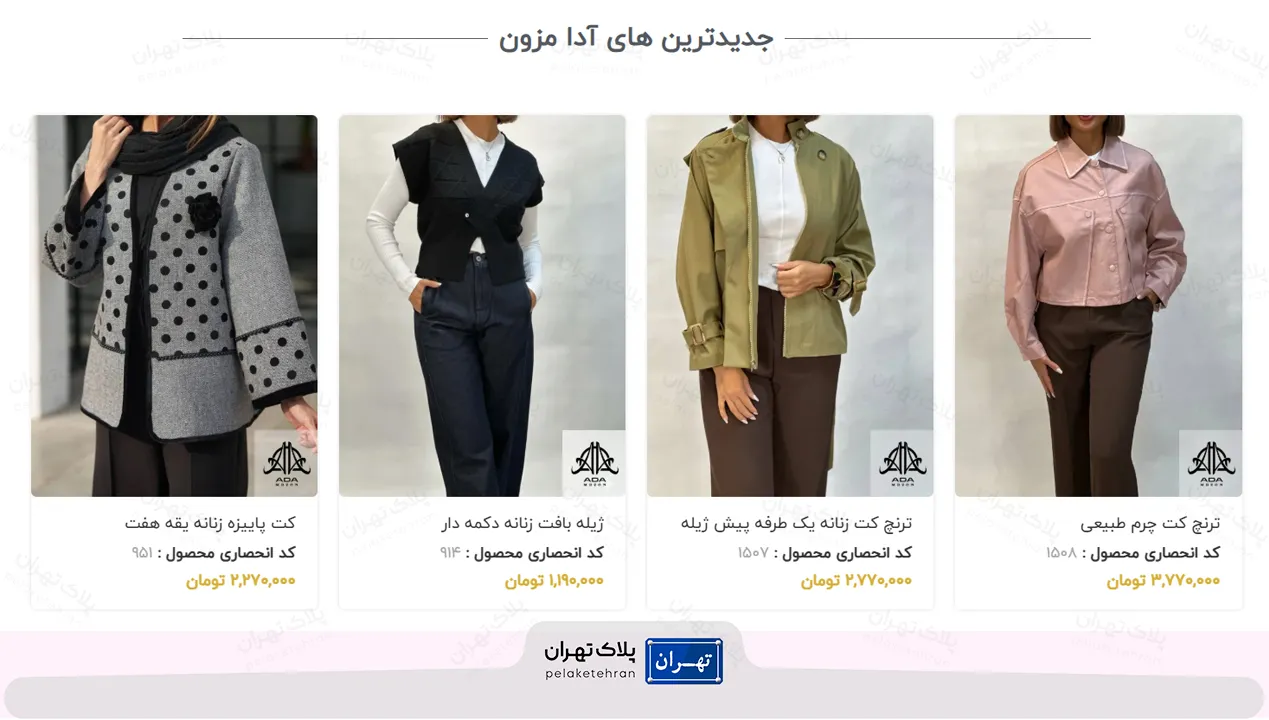 لباس مجلسی جدید