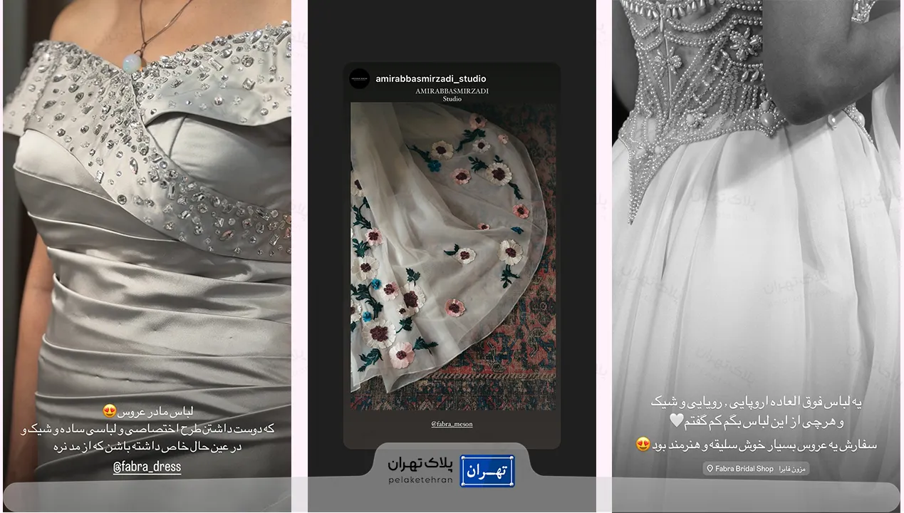 خرید لباس مجلسی