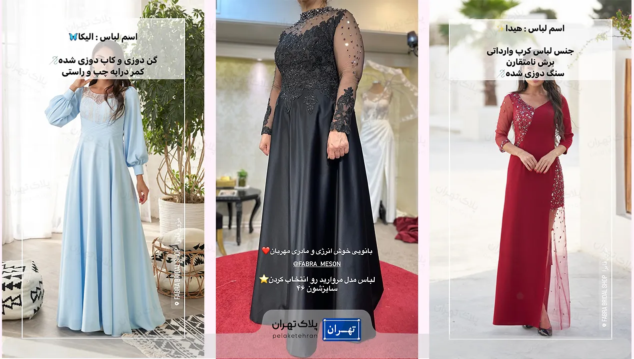 لباس مجلسی کوتاه جدید