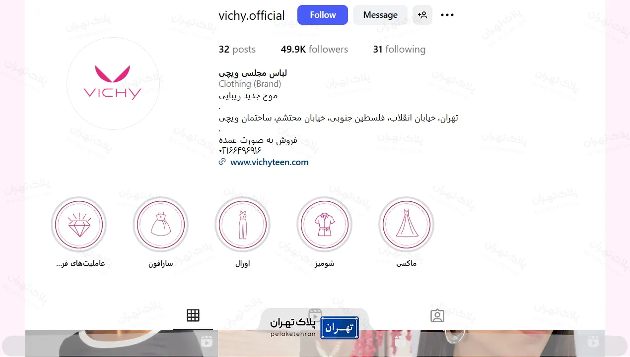 اینستاگرام ویچی | موج جدید زیبایی در لباس مجلسی در تهران